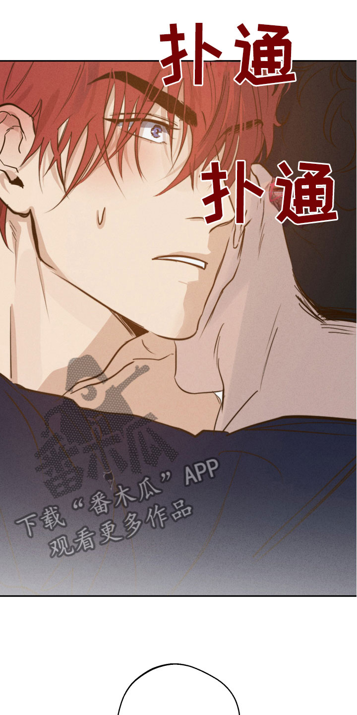 不想吃饭的cc漫画,第9话2图