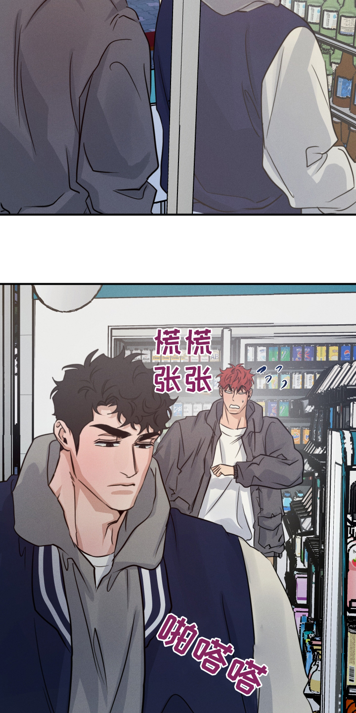 不想醒的梦漫画免费下拉式漫画,第106话2图