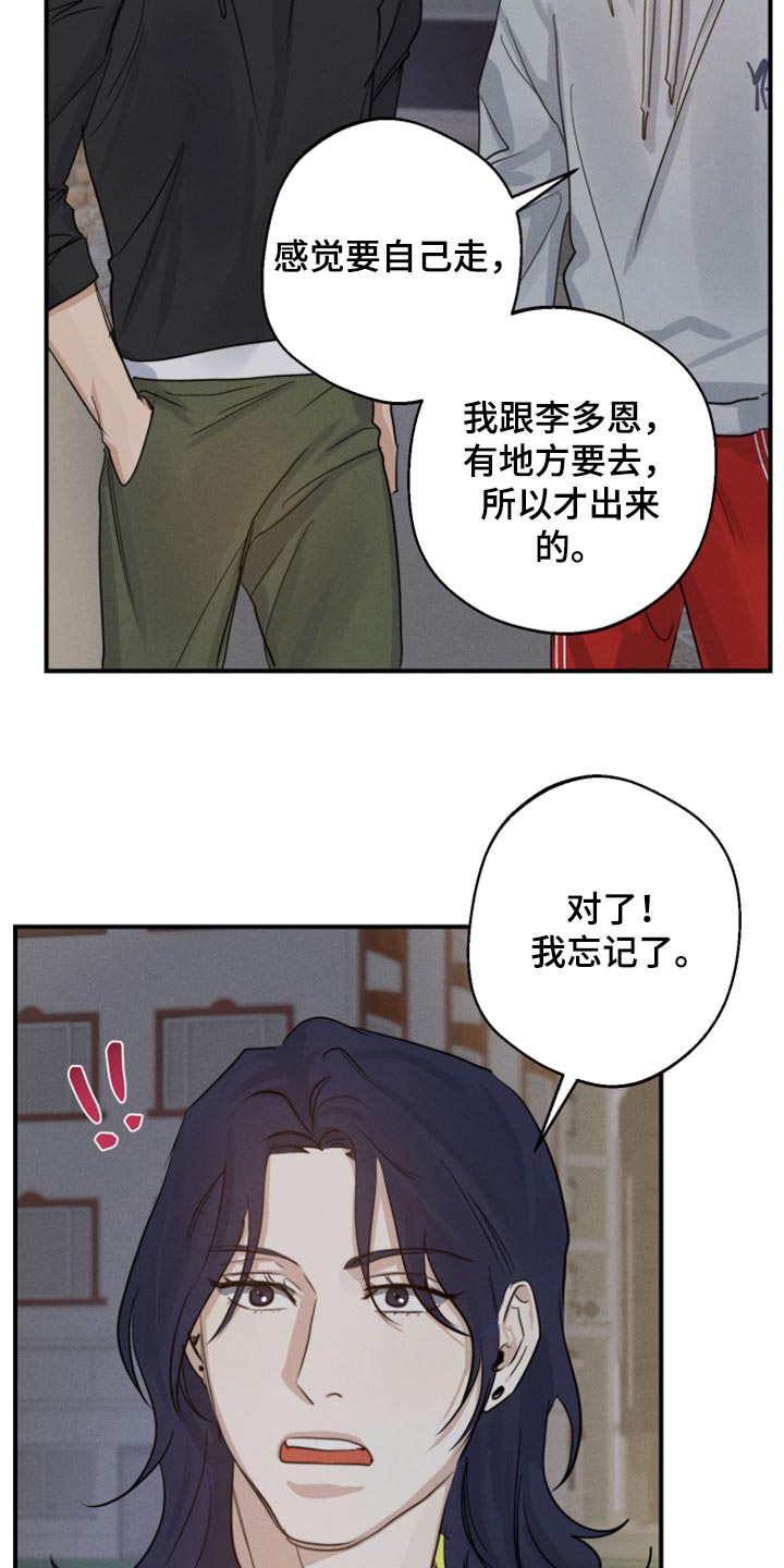 不想醒的梦漫画免费下拉式漫画,第18话2图