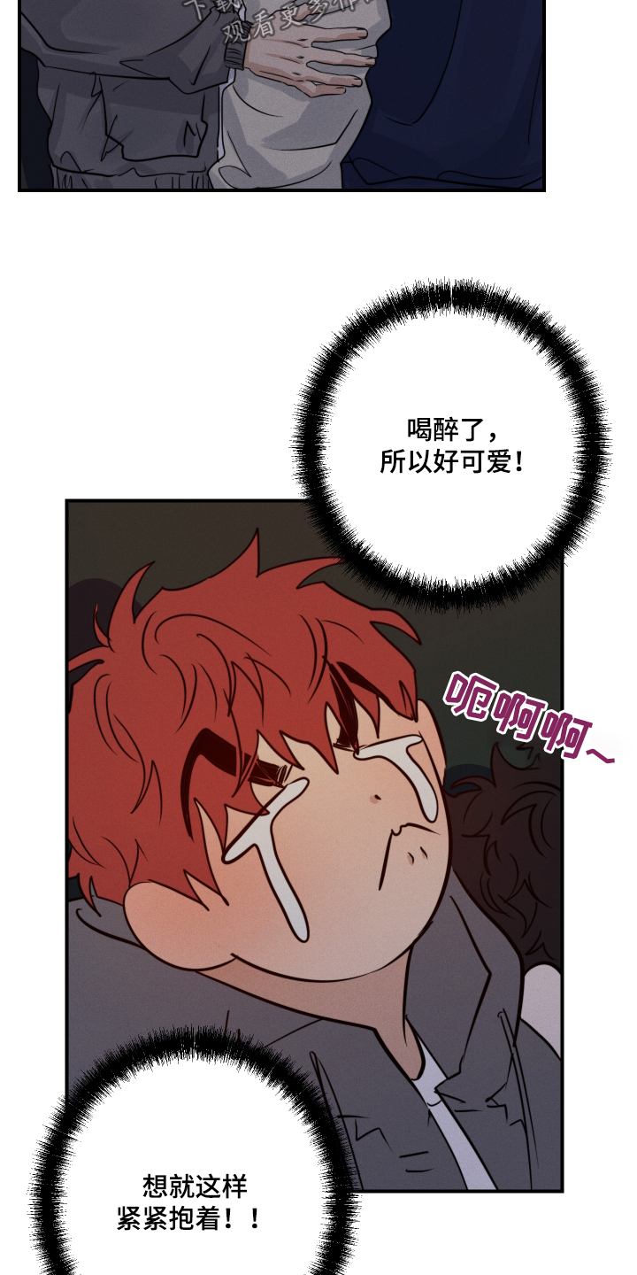 不想醒的梦漫画叫什么名漫画,第107话2图