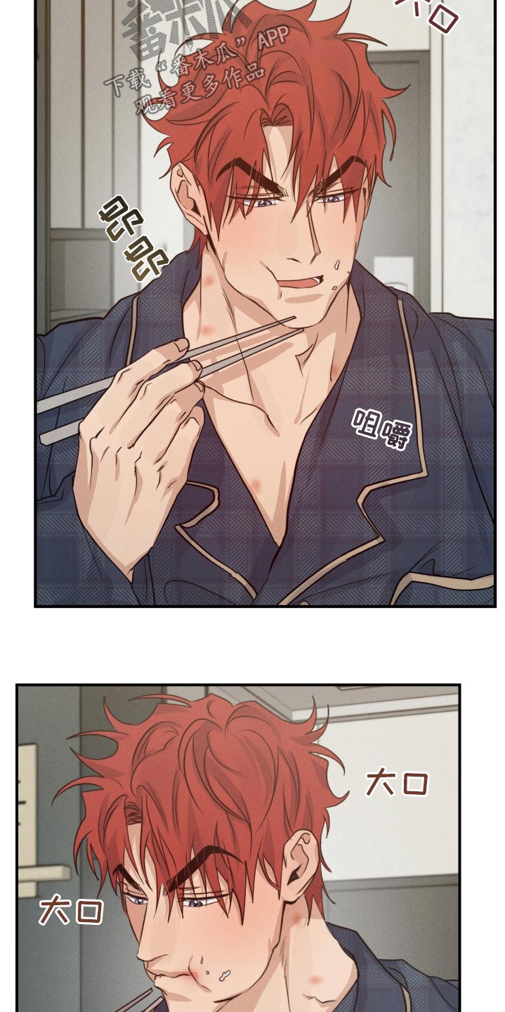 不想醒的梦加长版漫画,第92话2图
