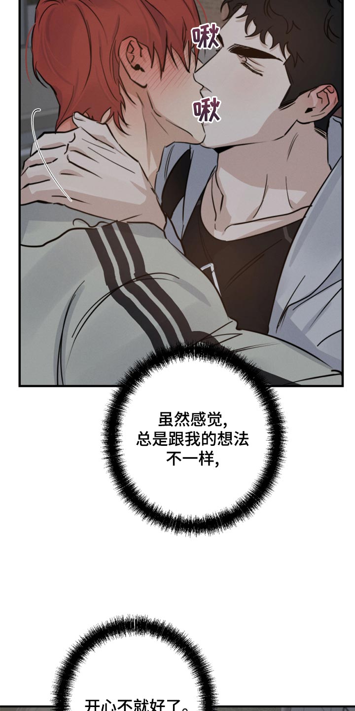 不想醒的梦韩语怎么说漫画,第39话1图