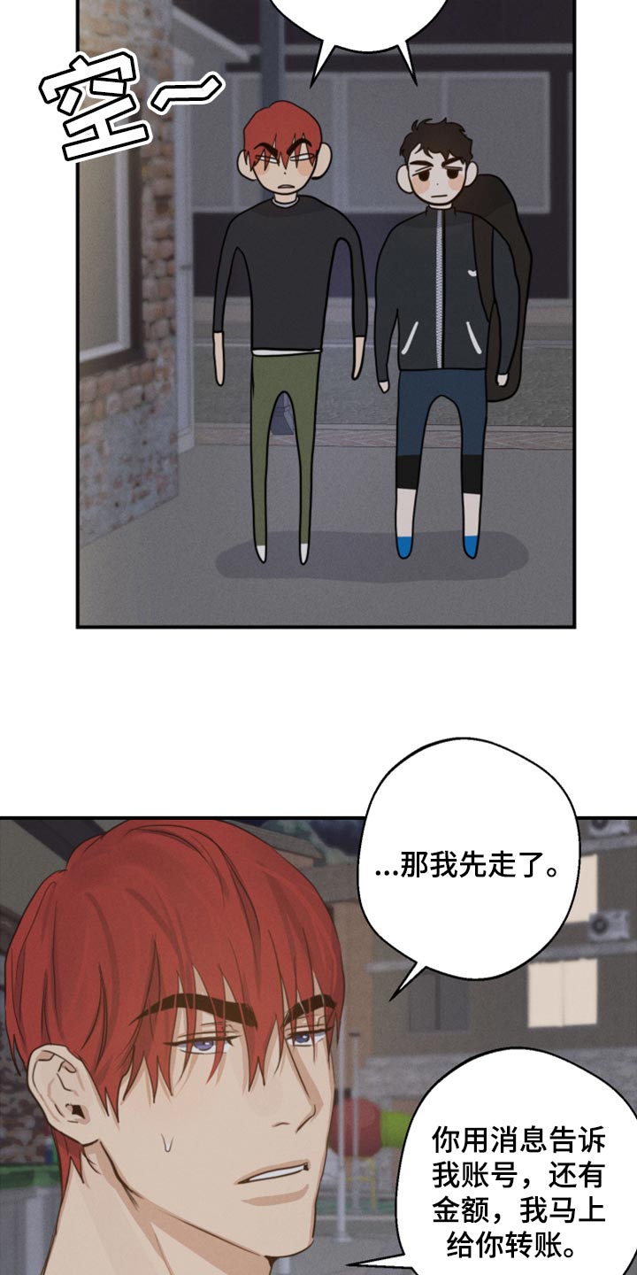 不想醒的梦漫画免费观看漫画,第18话1图