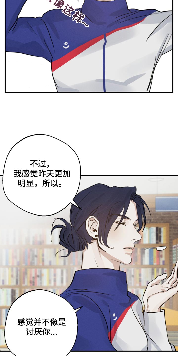 不想醒的梦26漫画,第20话1图