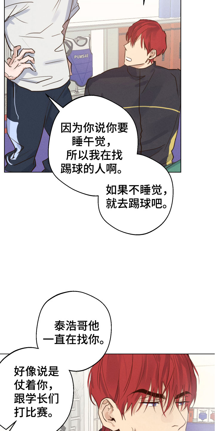 不想回家的女人原唱漫画,第2话2图