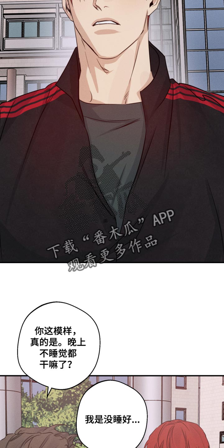 不想醒的梦加长版漫画,第60话1图