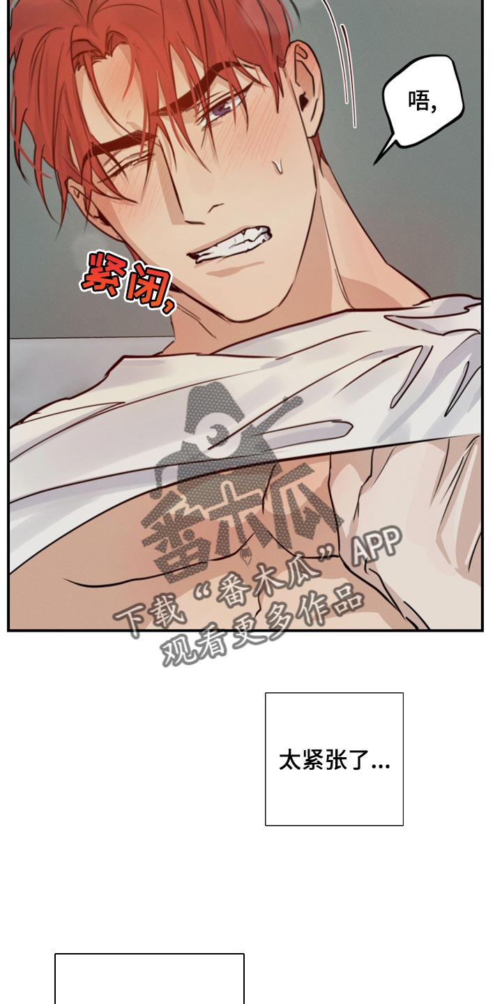 不想今生失去你原唱漫画,第40话1图