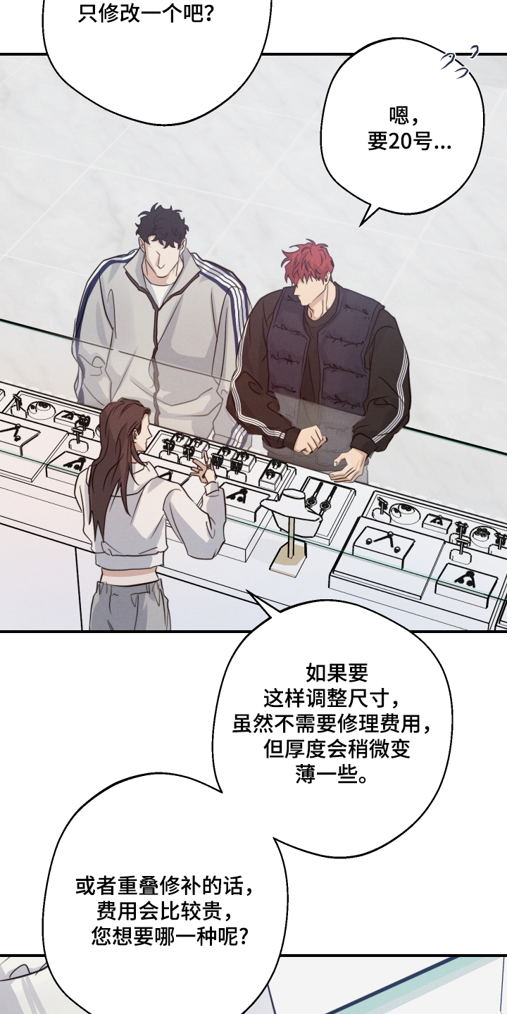 不想回家的女人原唱漫画,第102话2图