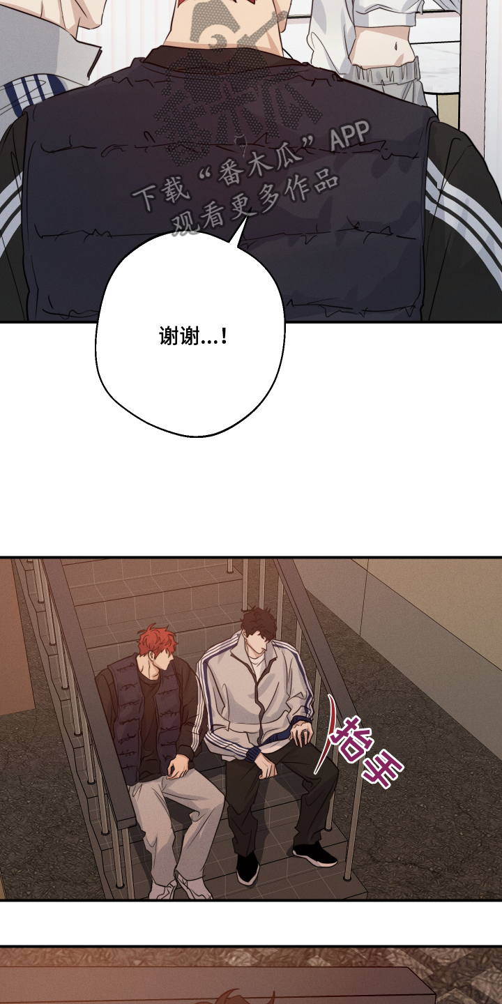 不想回家的女人原唱漫画,第102话2图