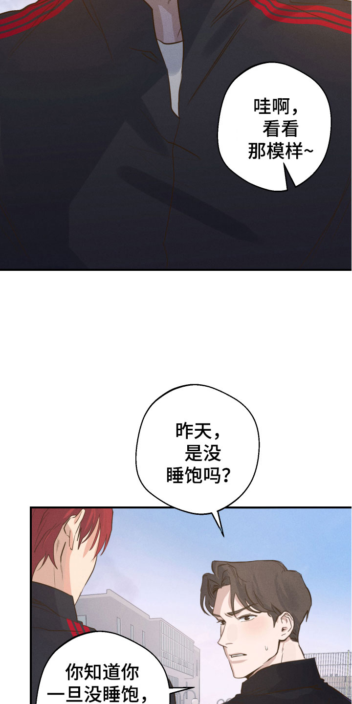 做梦不想醒来的句子漫画,第5话1图