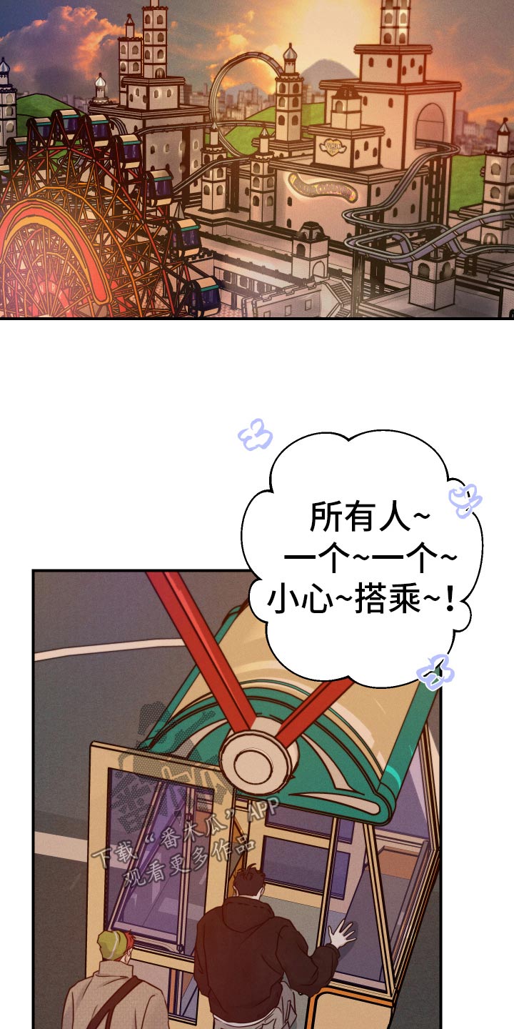 不想醒的梦漫画,第100话2图