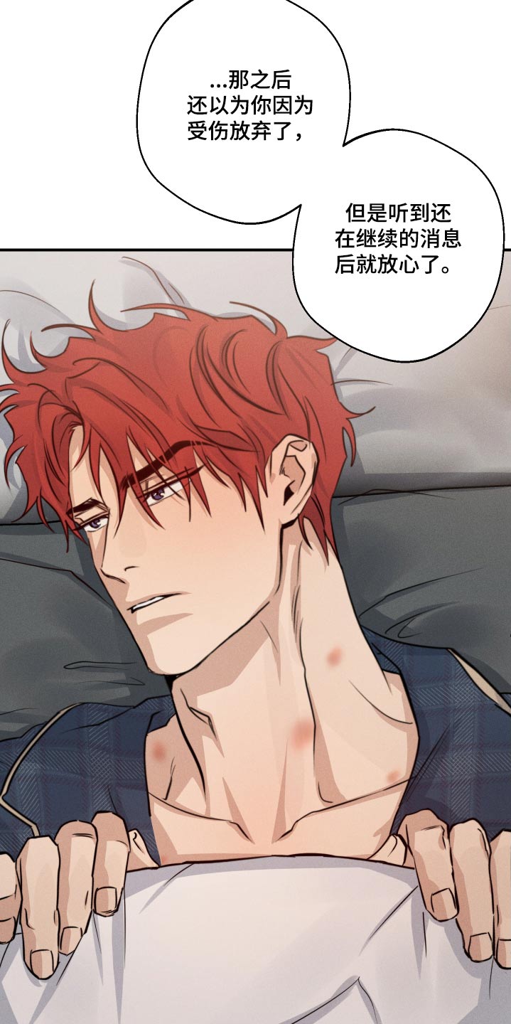 不想醒的梦加长版漫画,第86话1图
