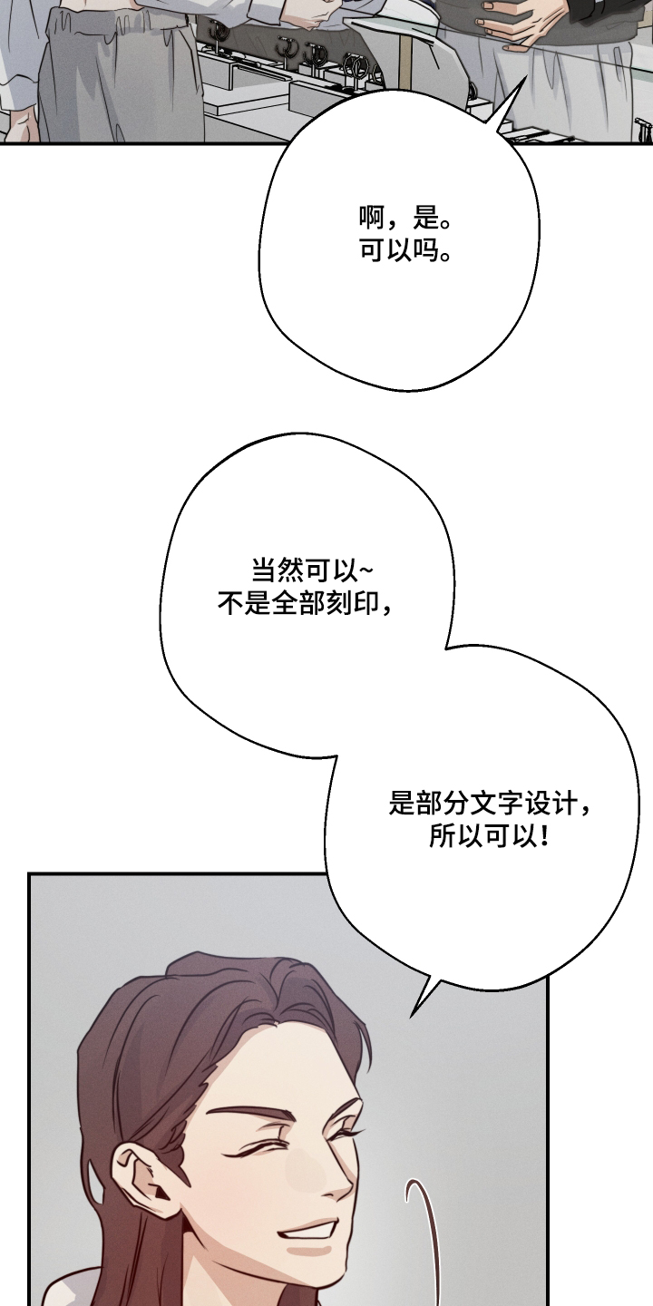 不想回家的女人原唱漫画,第102话1图