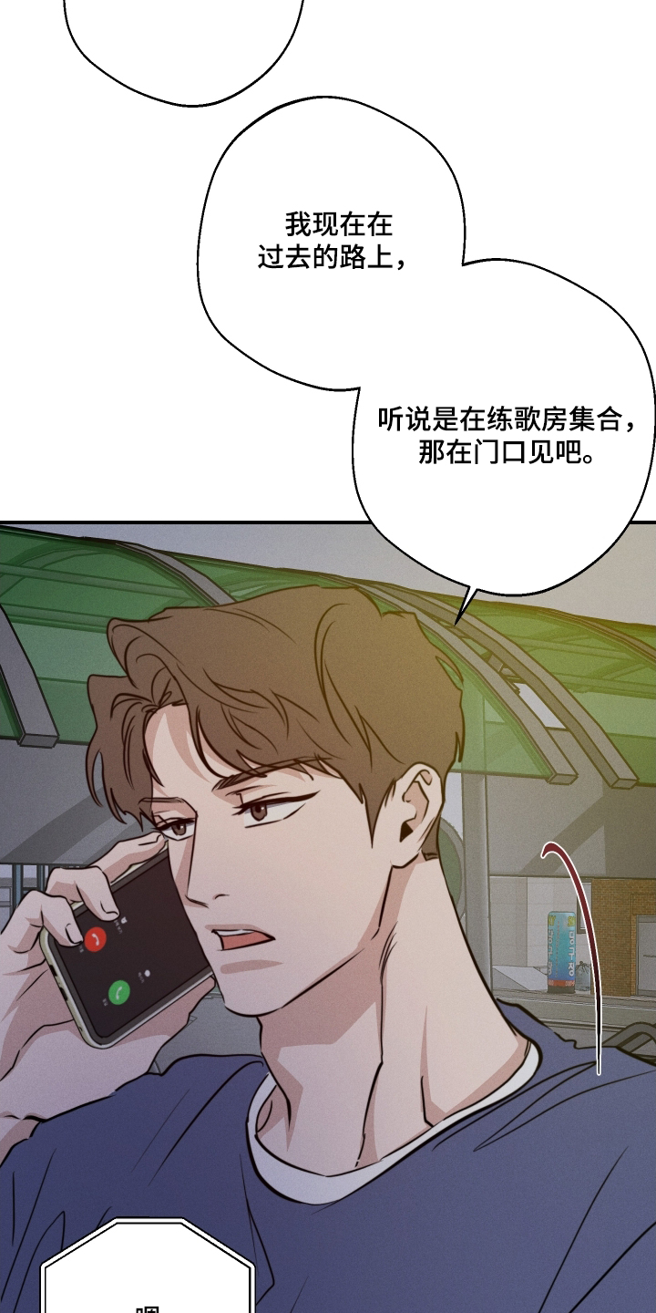 不想醒的梦漫画免费观看漫画,第104话1图