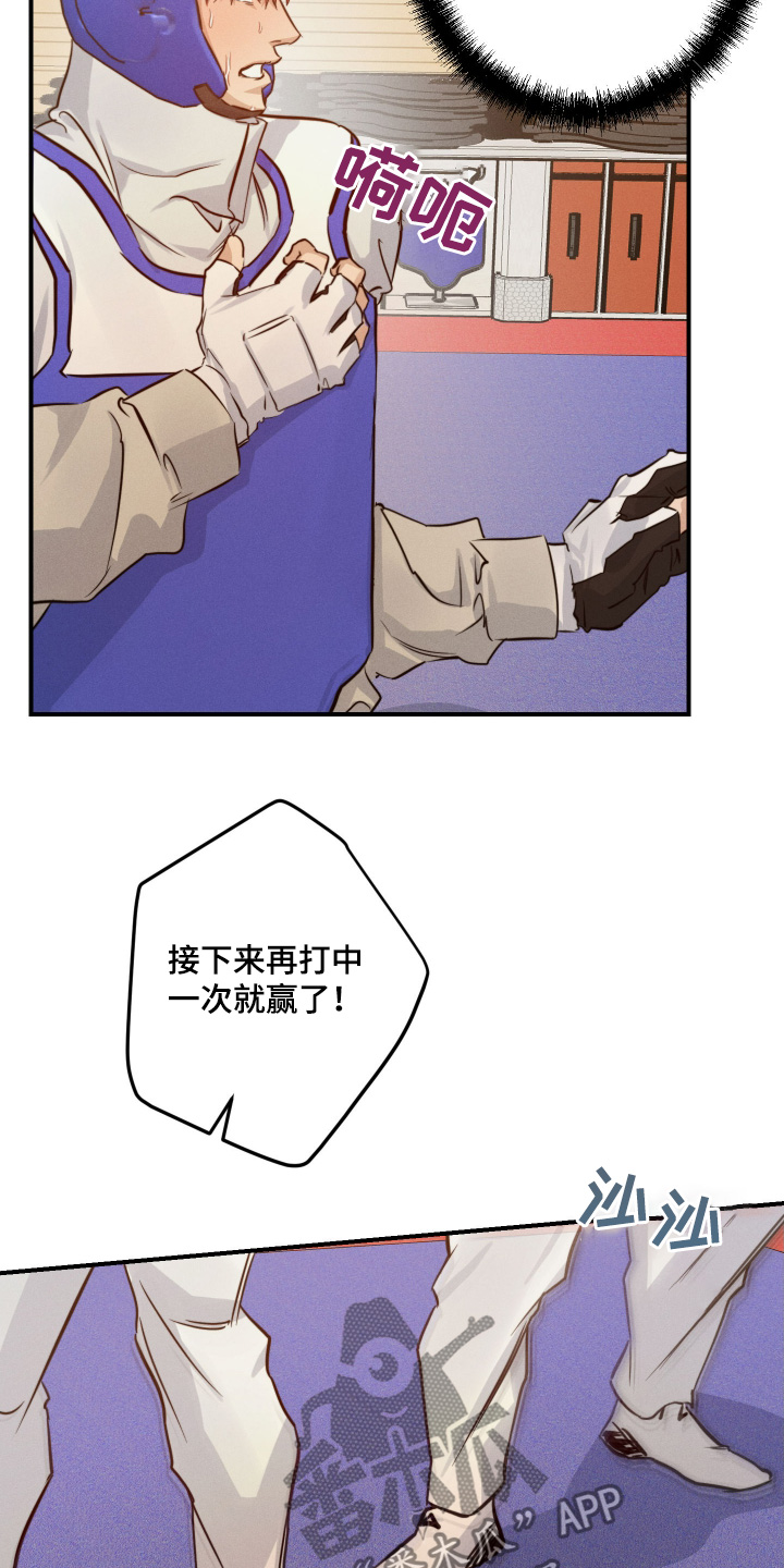 步象形字漫画,第111话1图