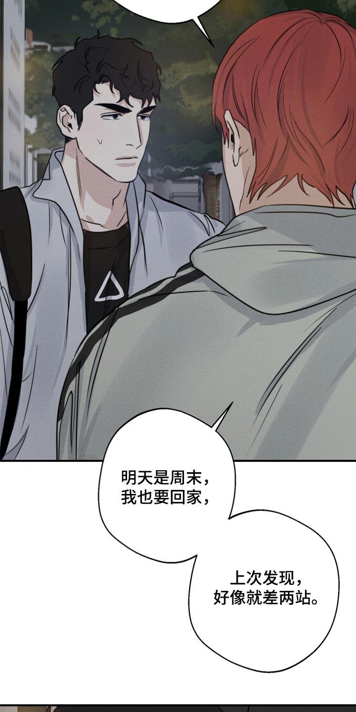 不想醒的梦漫画免费观看漫画,第38话2图