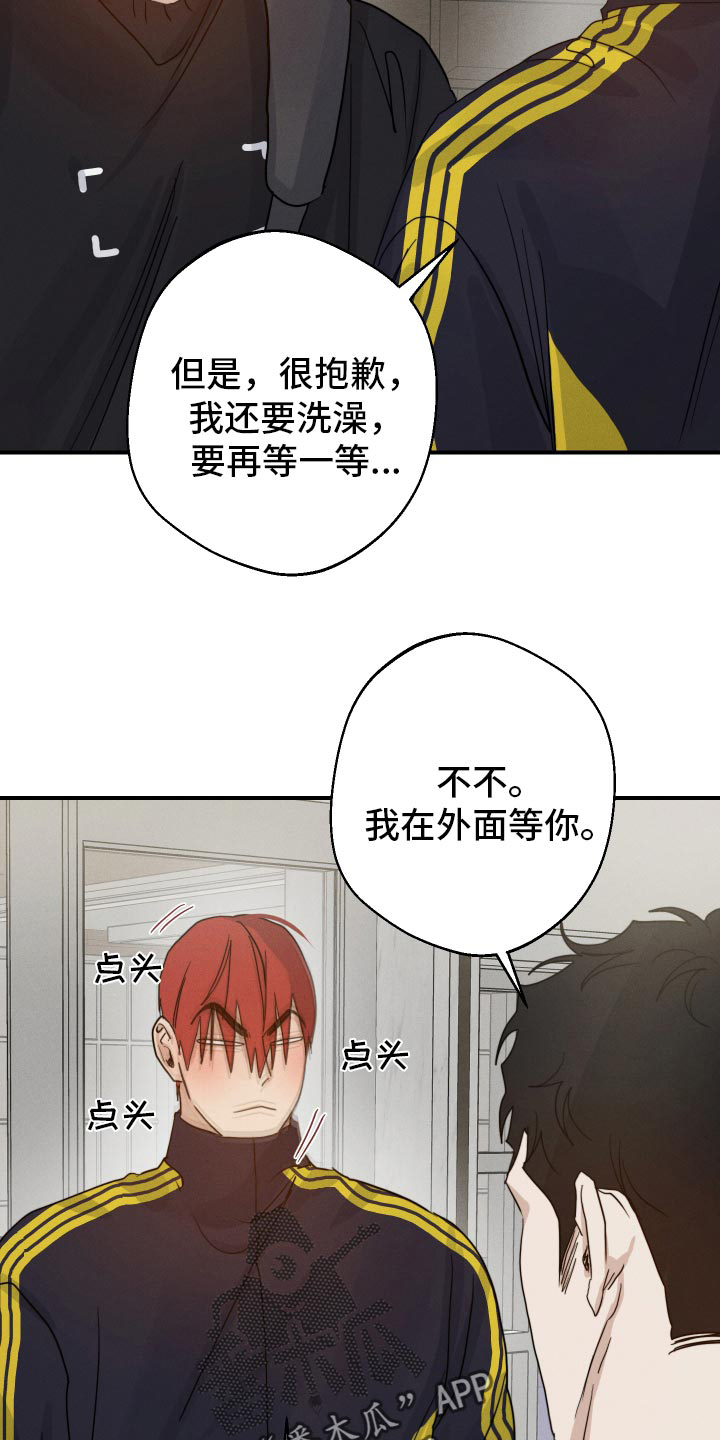不想醒的梦加长版漫画,第53话1图