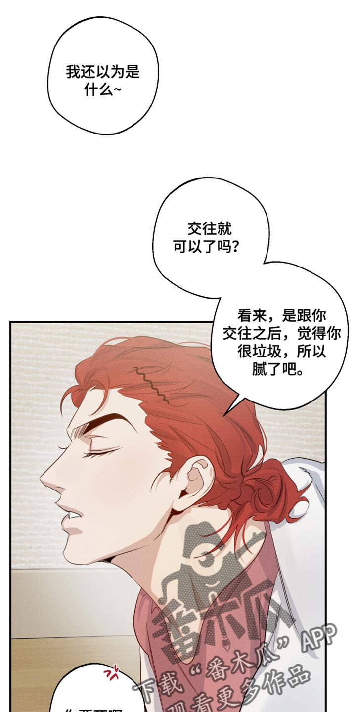 梦不想醒的句子漫画,第63话1图