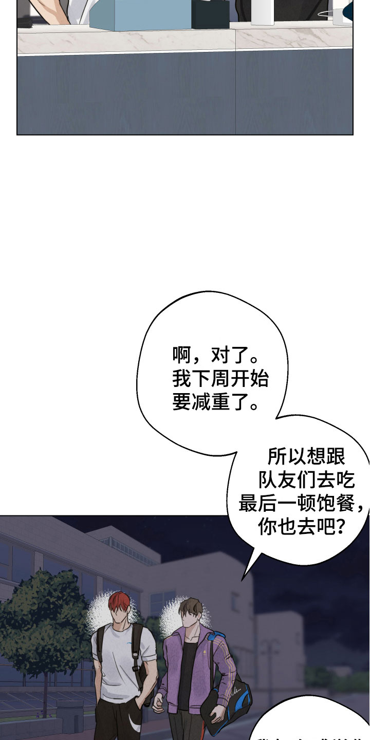 不想醒的梦漫画叫什么名漫画,第13话2图