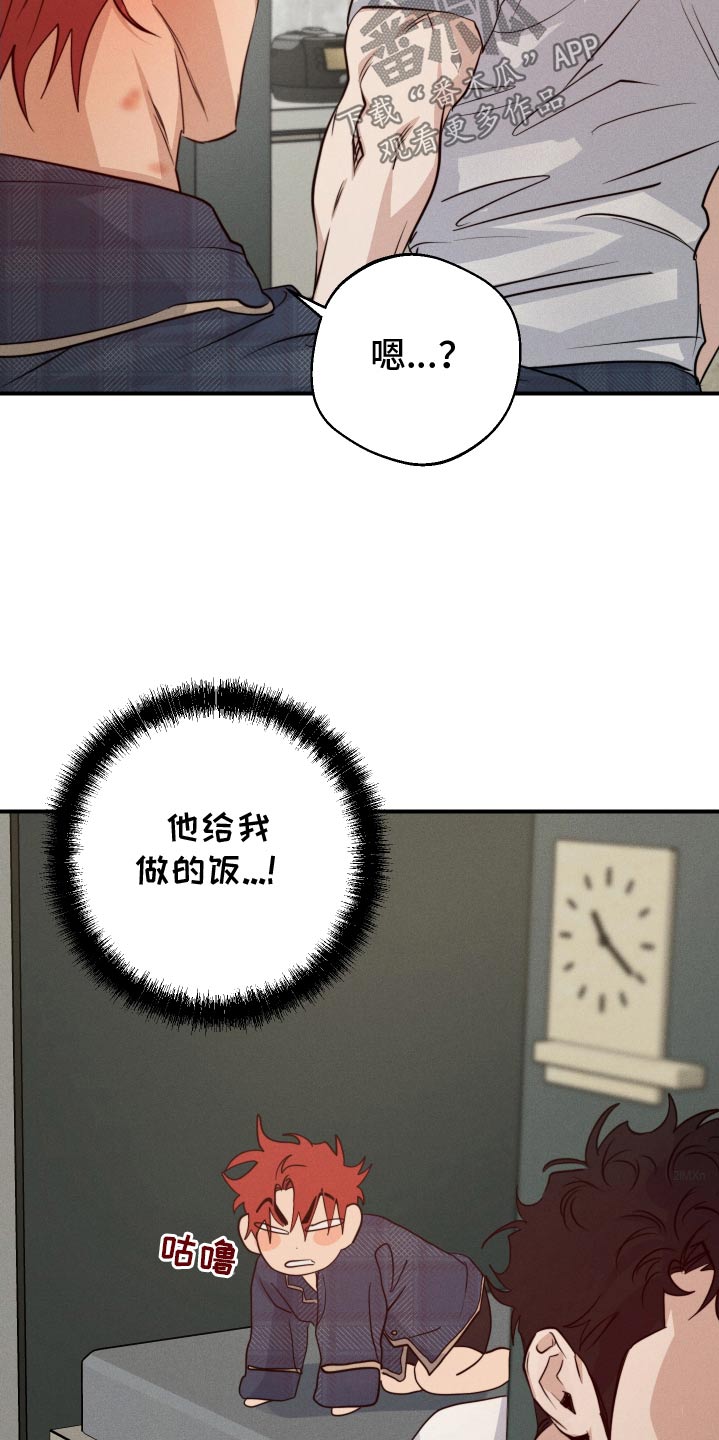 步象形字漫画,第92话2图