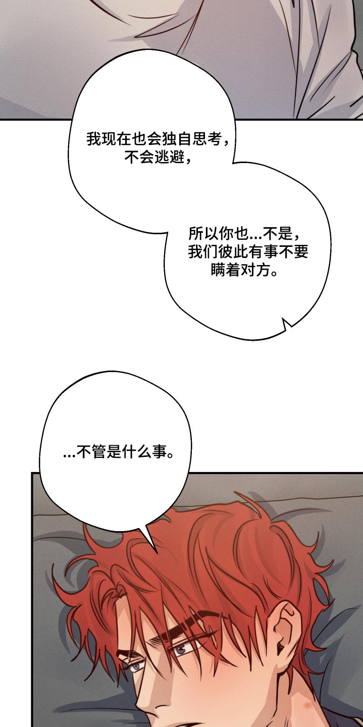 不想醒的梦加长版漫画,第82话2图