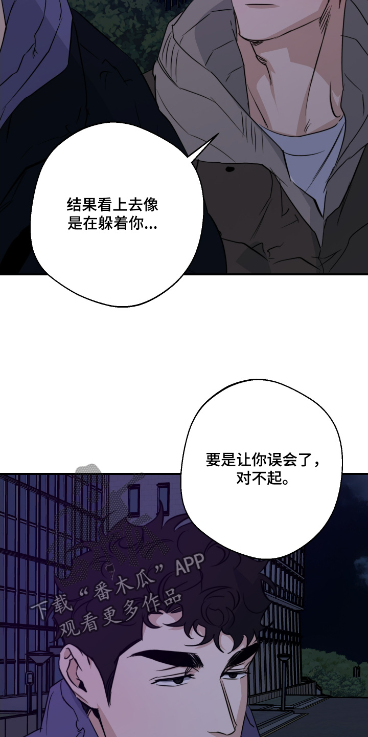 不想醒的梦漫画免费观看漫画,第135话1图