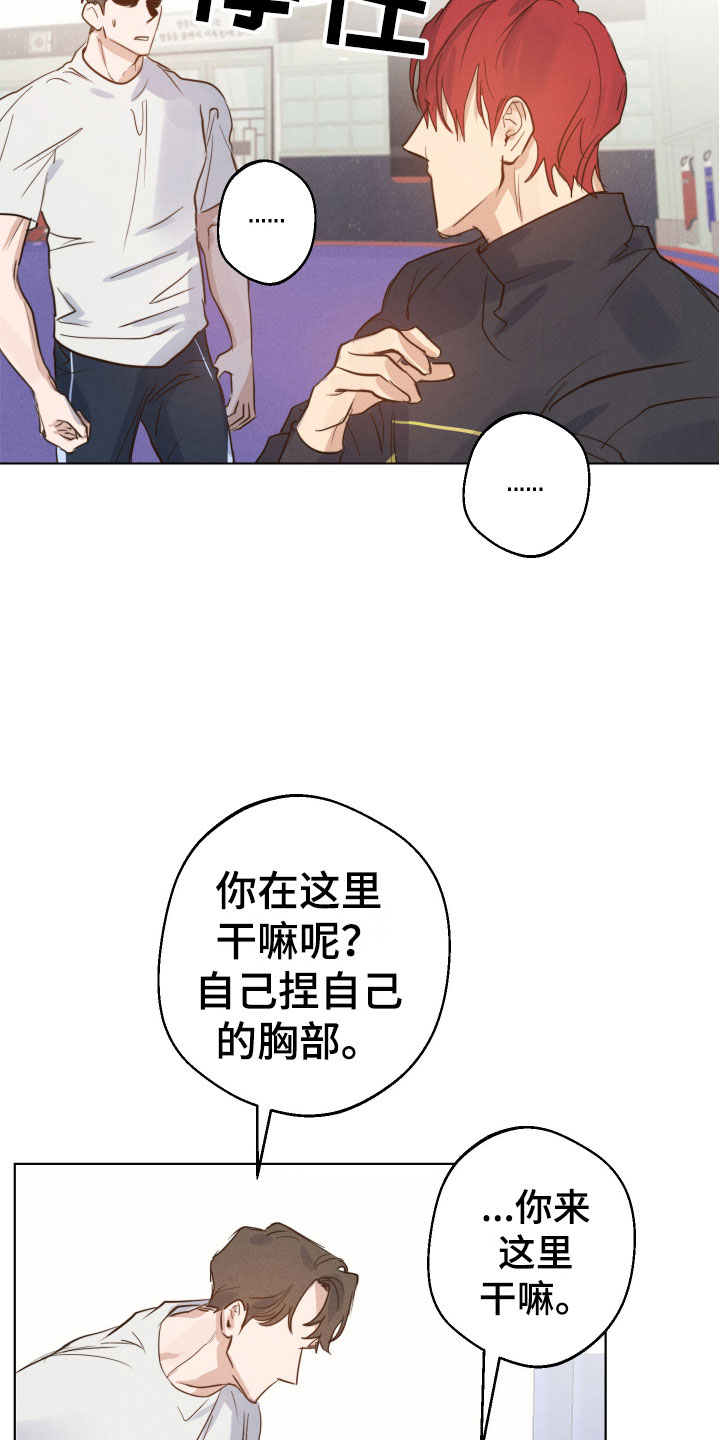 不想回家的女人原唱漫画,第2话1图