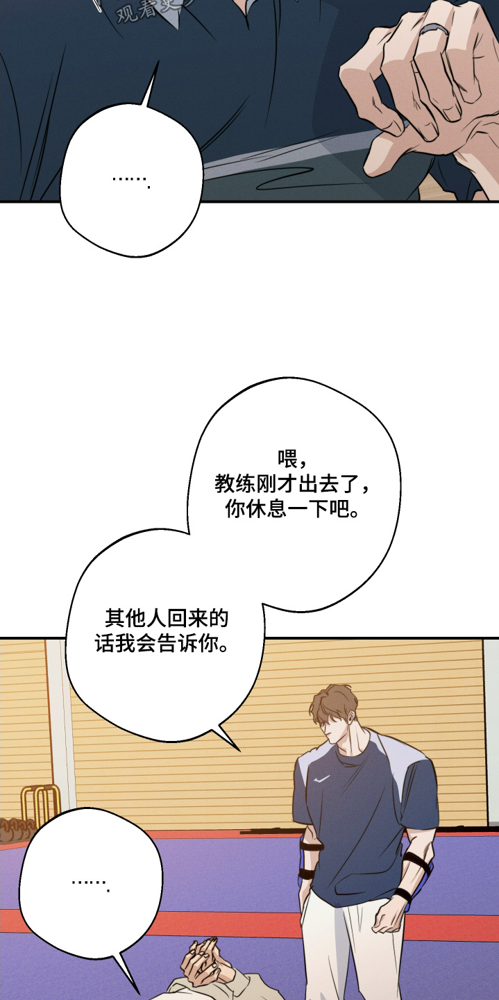 做梦不想醒来的句子漫画,第112话2图