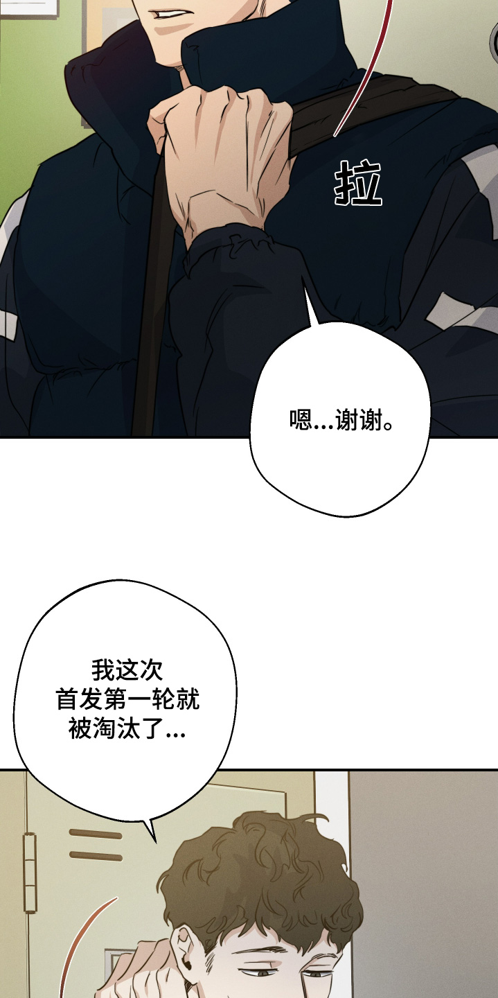 不想醒的梦代表什么漫画,第127话1图