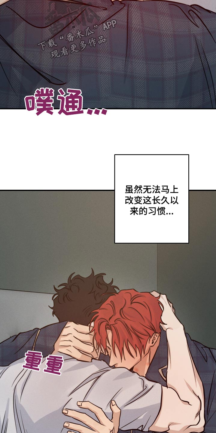 不想醒的梦26漫画,第83话2图