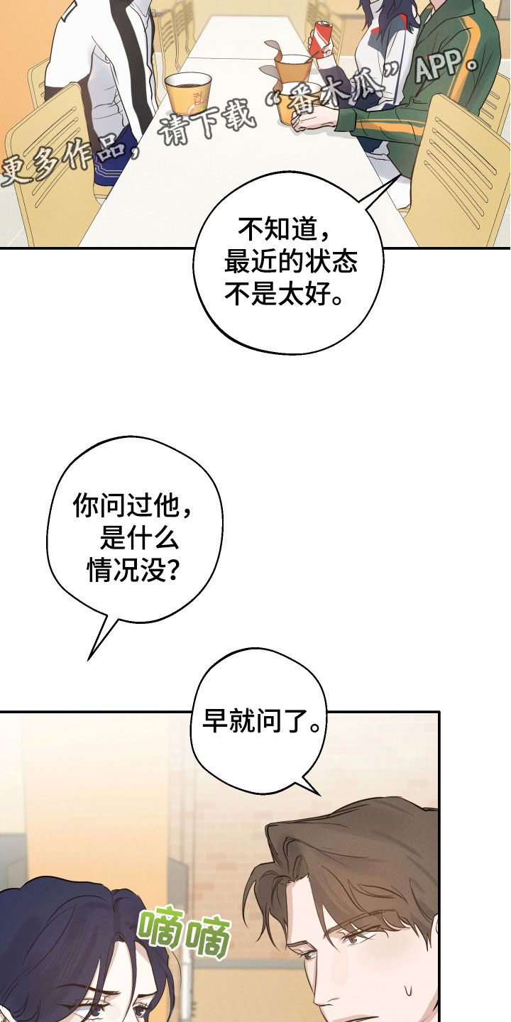 不想做朋友漫画,第7话2图