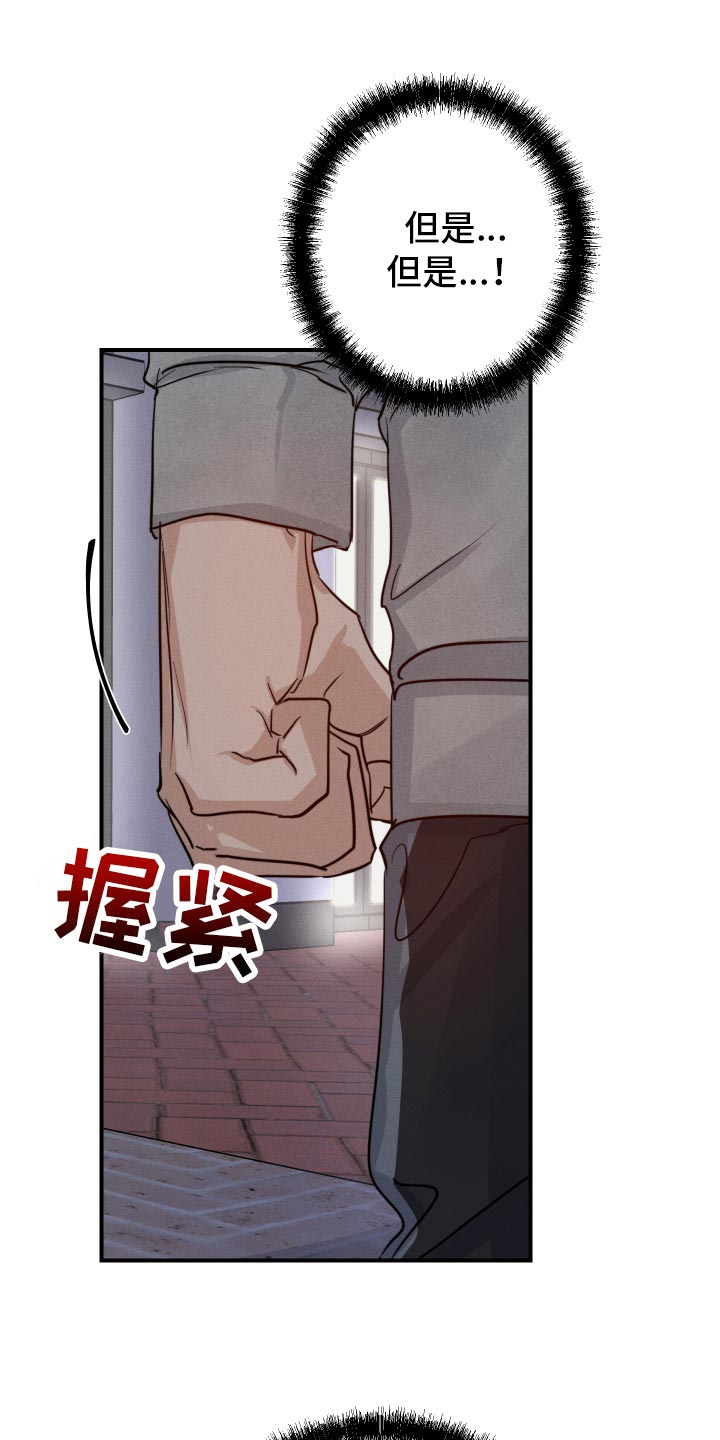 不想醒的梦加长版漫画,第53话1图