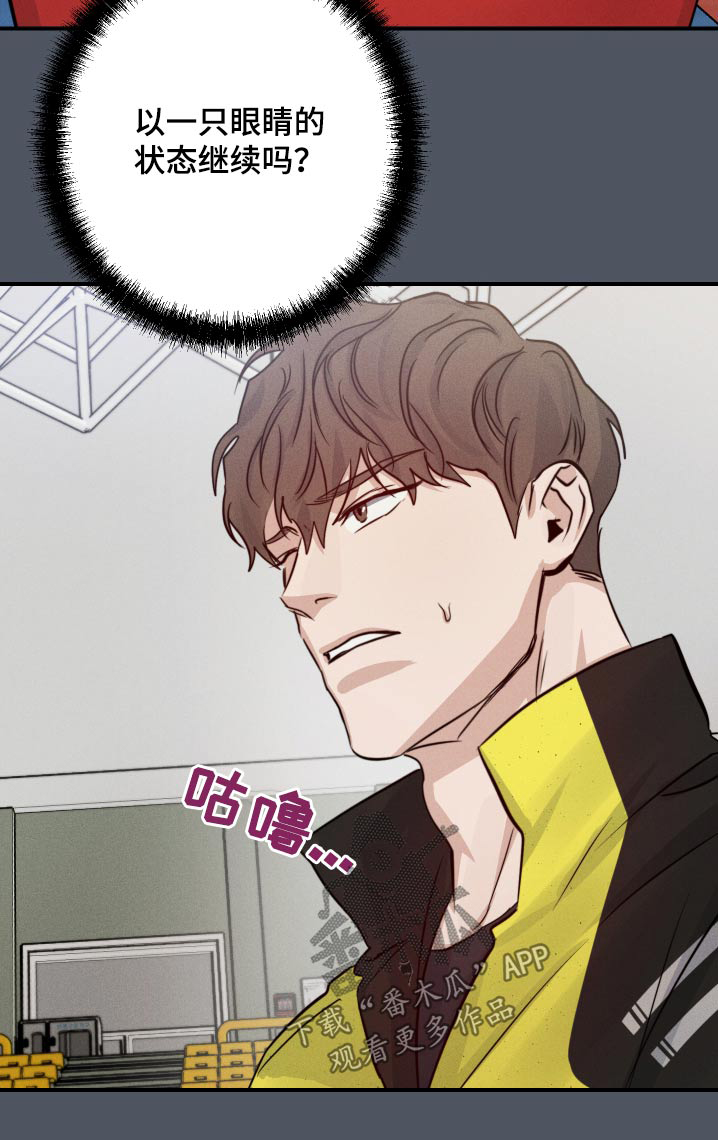 不想醒的梦加长版漫画,第84话2图