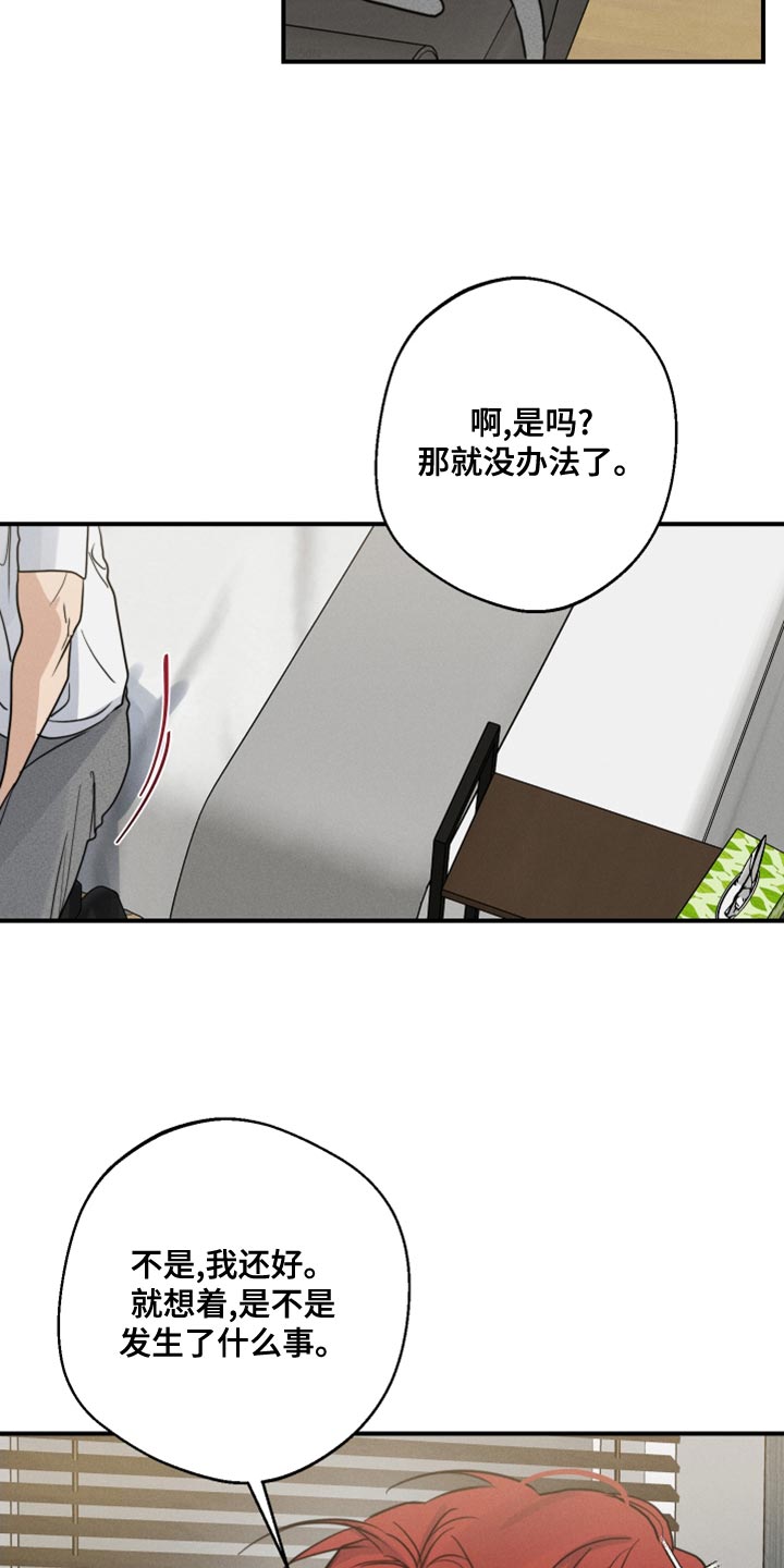 不想醒的梦代表什么漫画,第50话2图