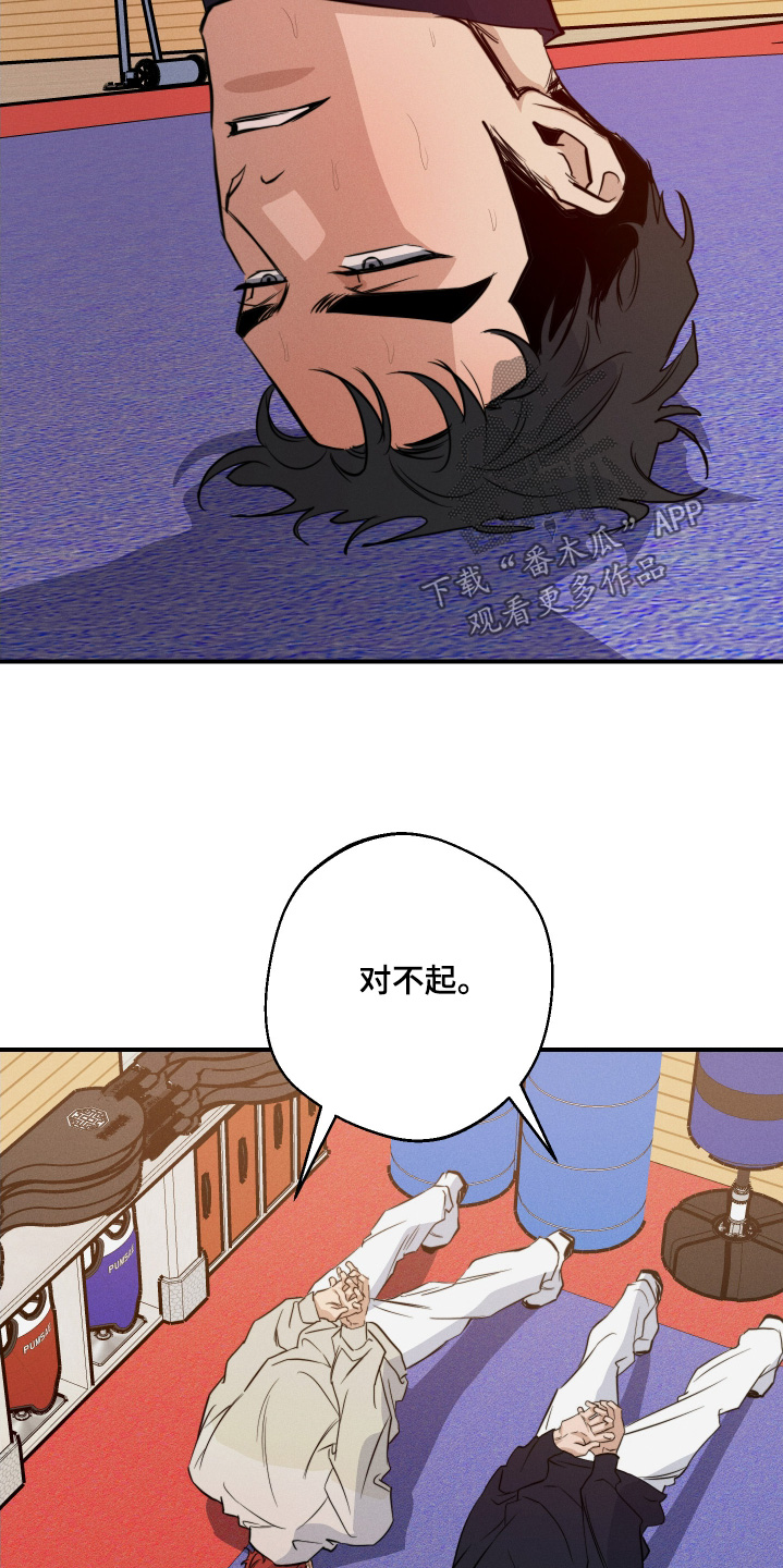 不想醒的梦漫画免费下拉式漫画,第112话1图