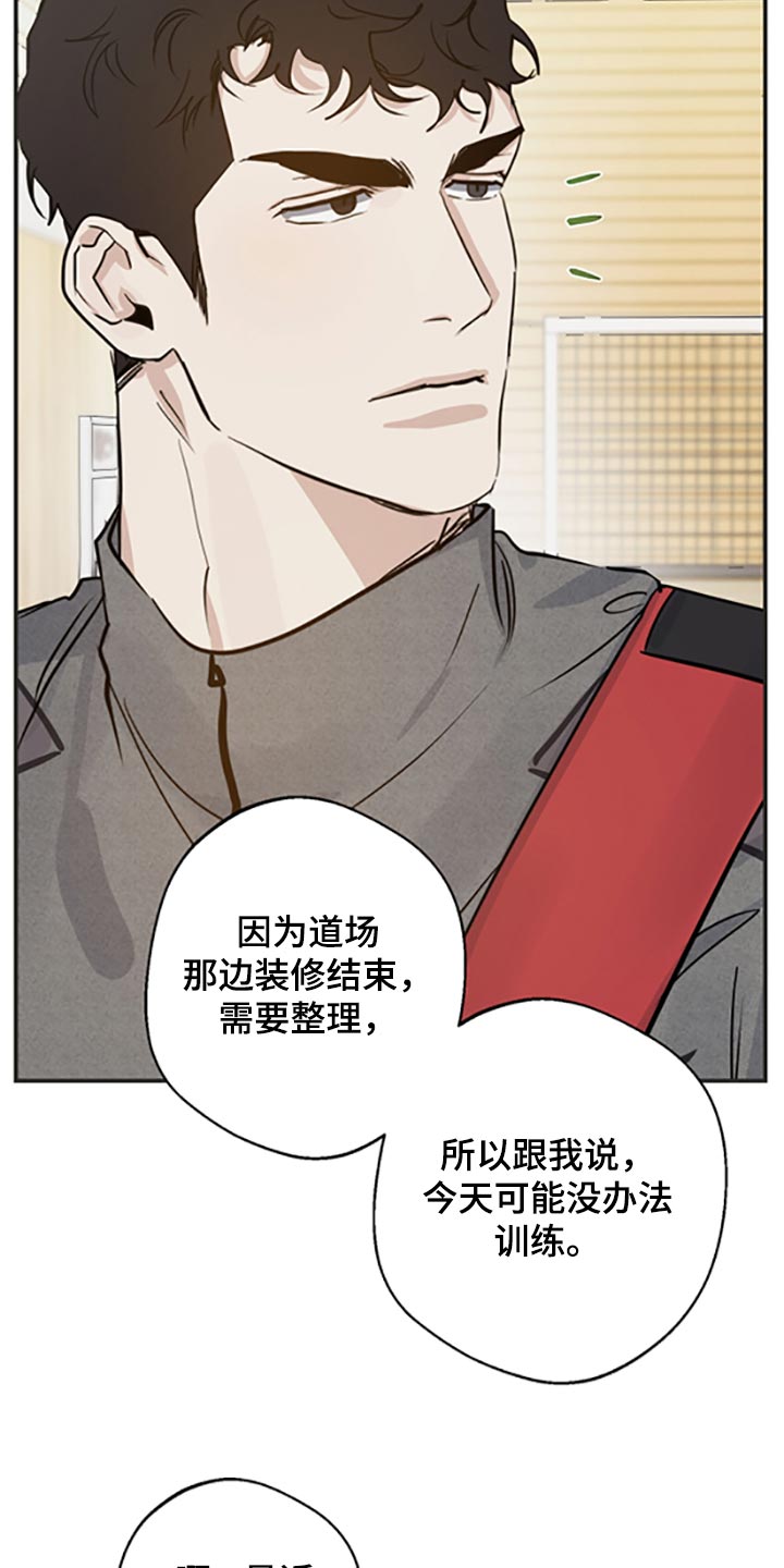 不想醒的梦26漫画,第31话1图