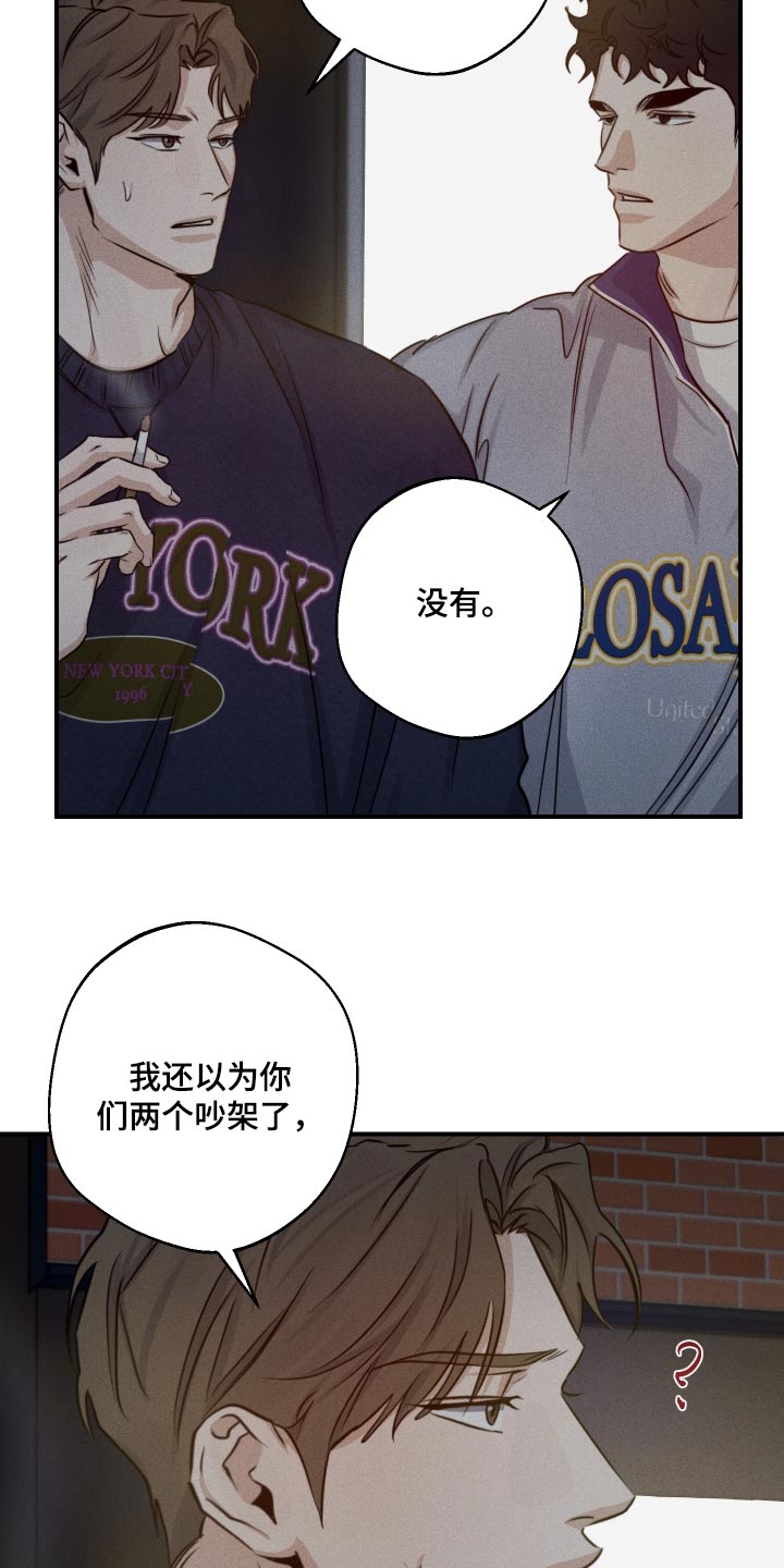 不想醒的梦韩语怎么说漫画,第71话2图