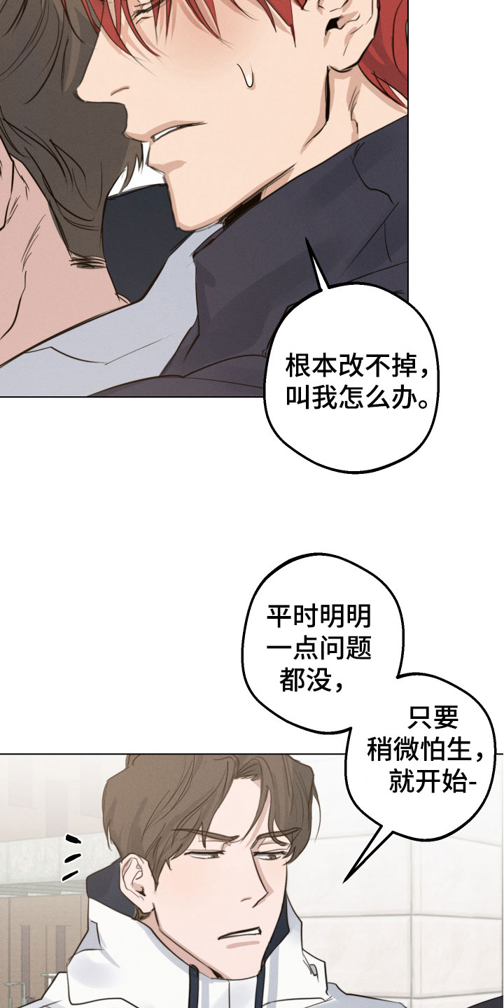 不想醒的梦漫画,第1话2图