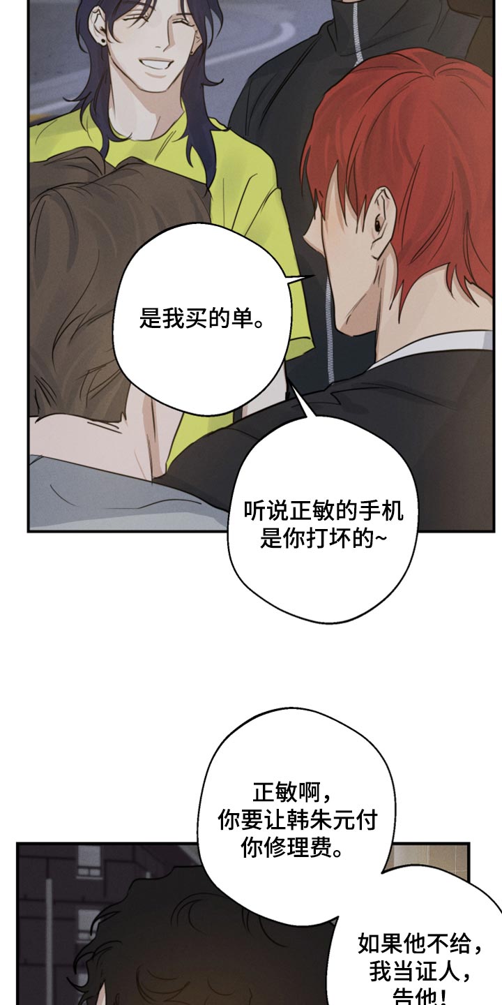 不想醒的梦代表什么漫画,第18话2图