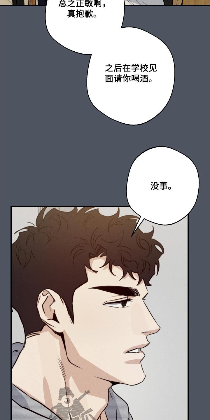 不想醒的梦加长版漫画,第87话2图