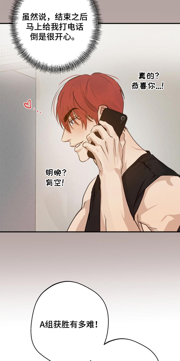 不想醒的梦韩语怎么说漫画,第37话1图