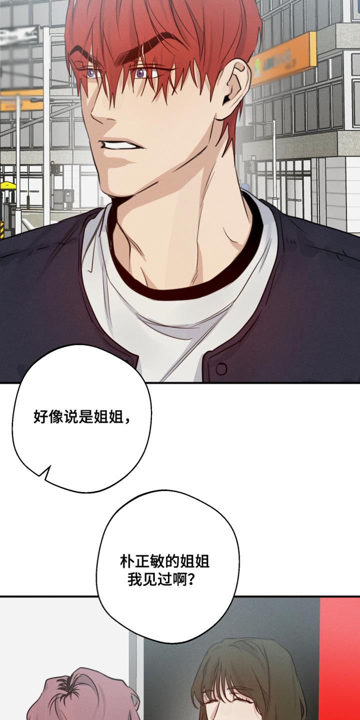 不想醒的梦26漫画,第60话2图