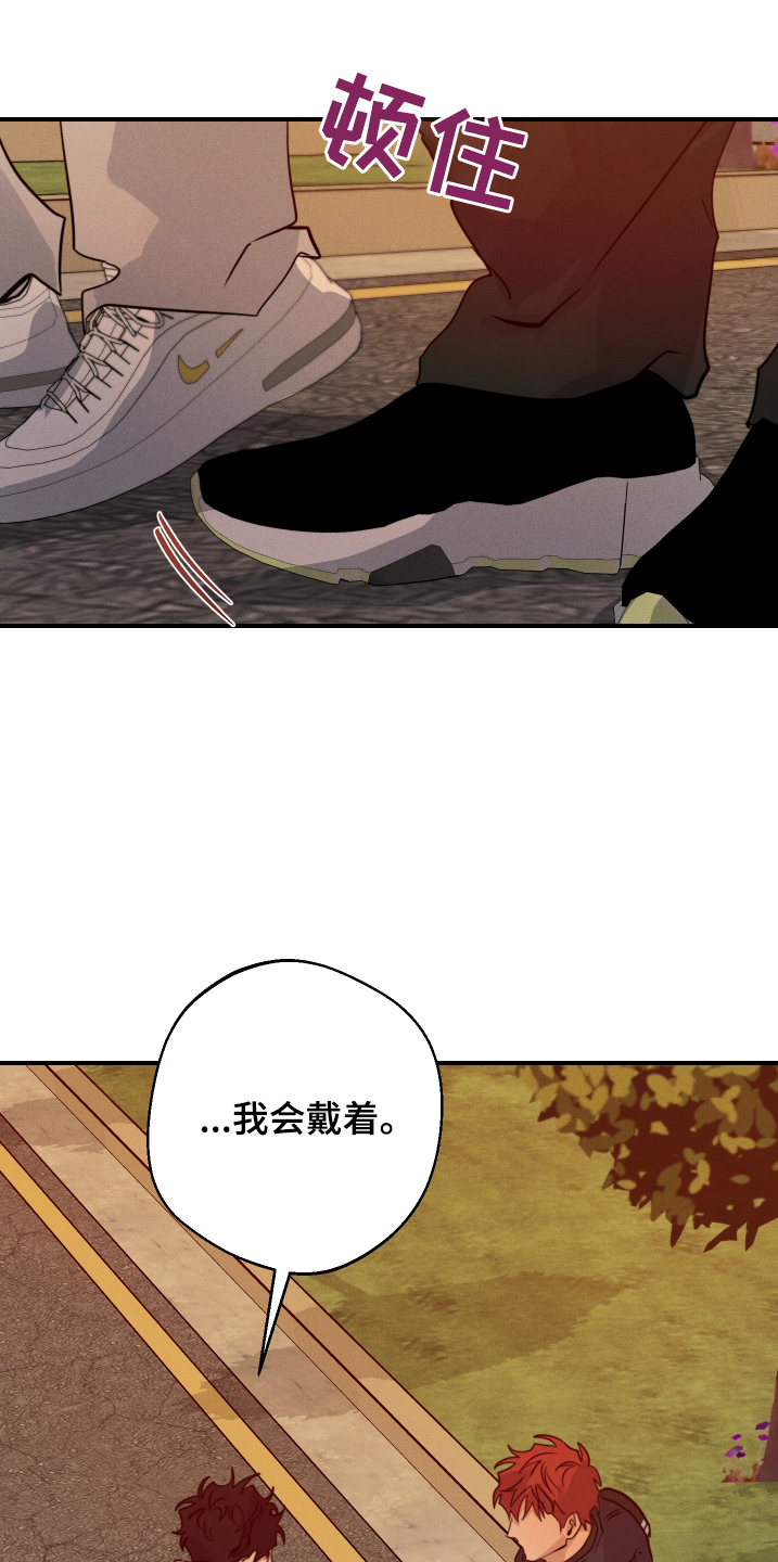 不想醒的梦代表什么漫画,第103话2图