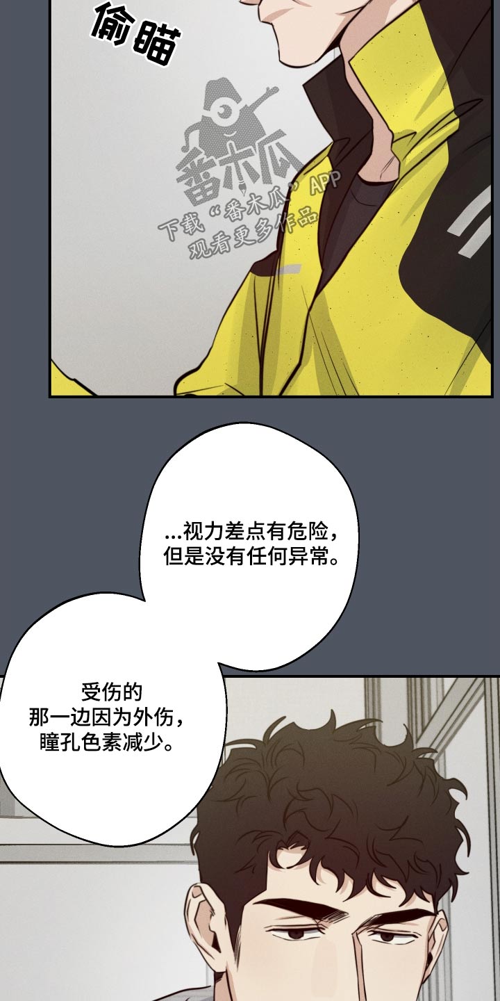 不想醒的梦加长版漫画,第87话1图