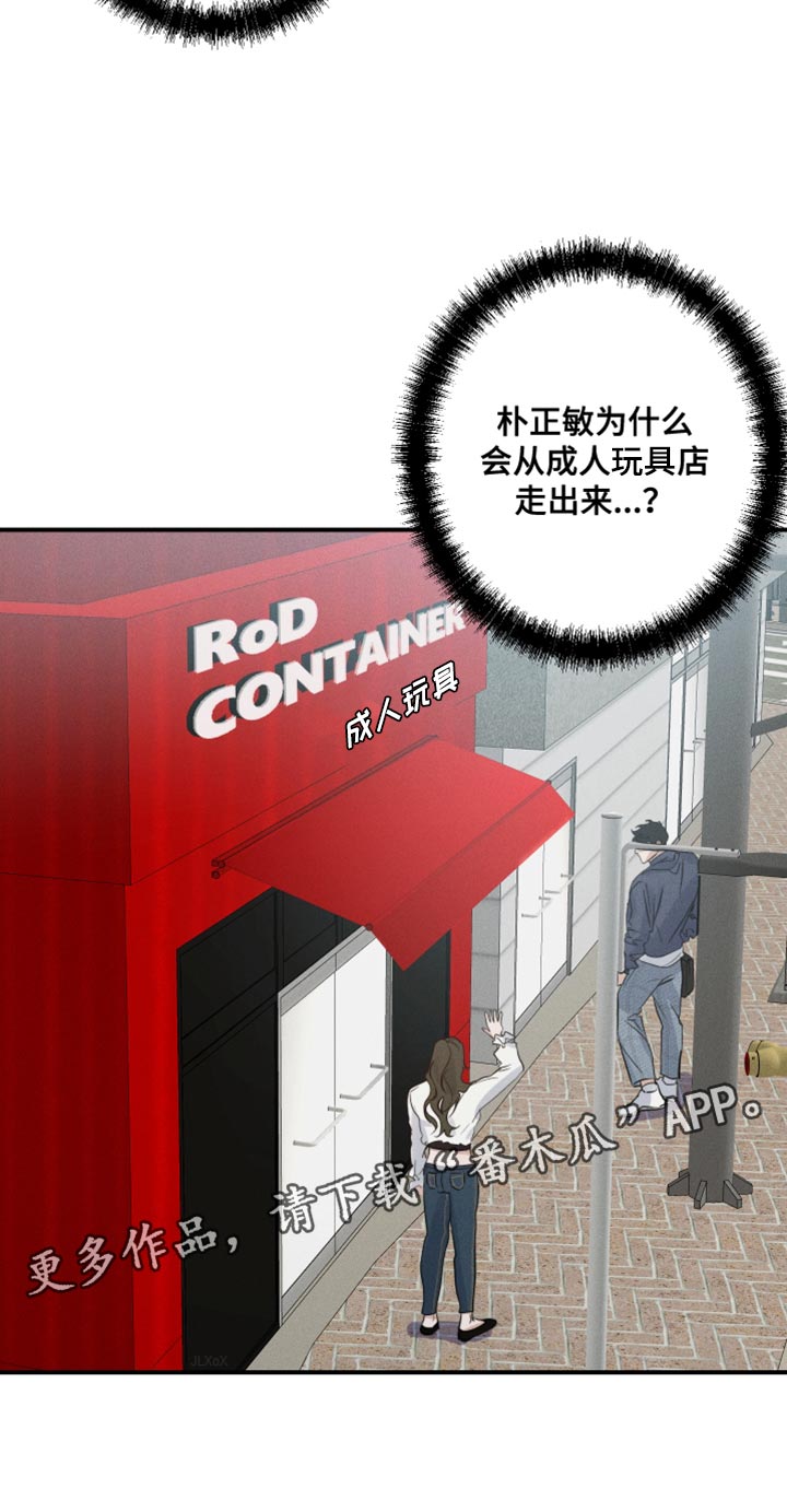 不想醒的梦加长版漫画,第59话2图