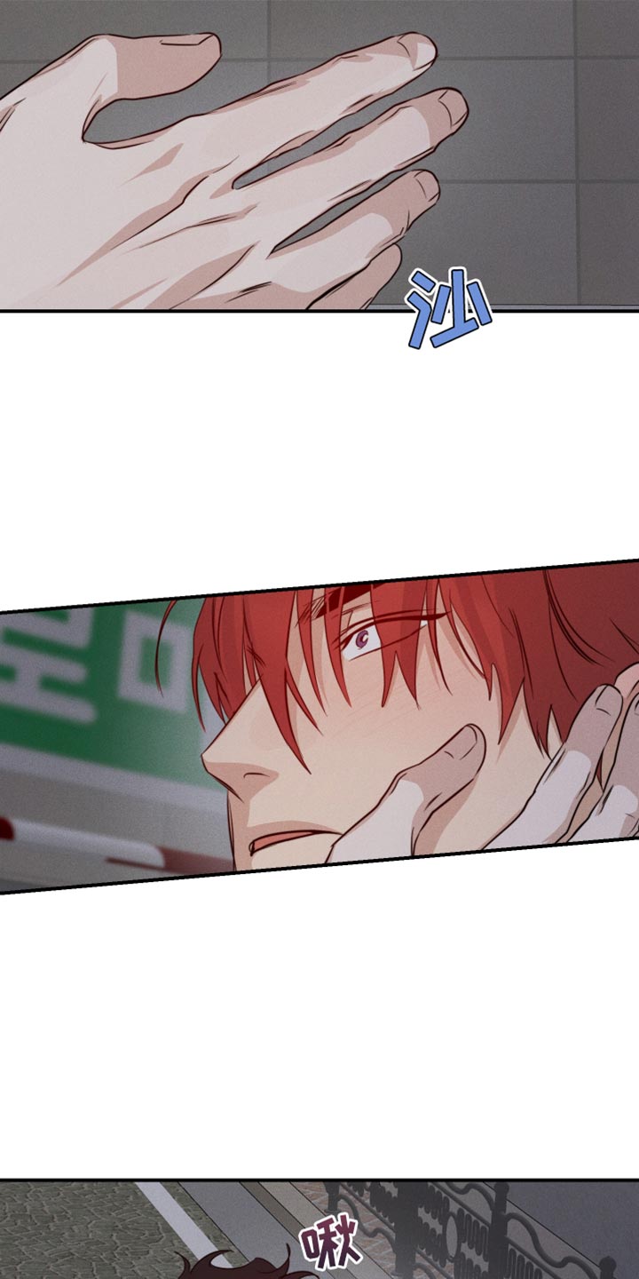 不想醒的梦加长版漫画,第58话2图