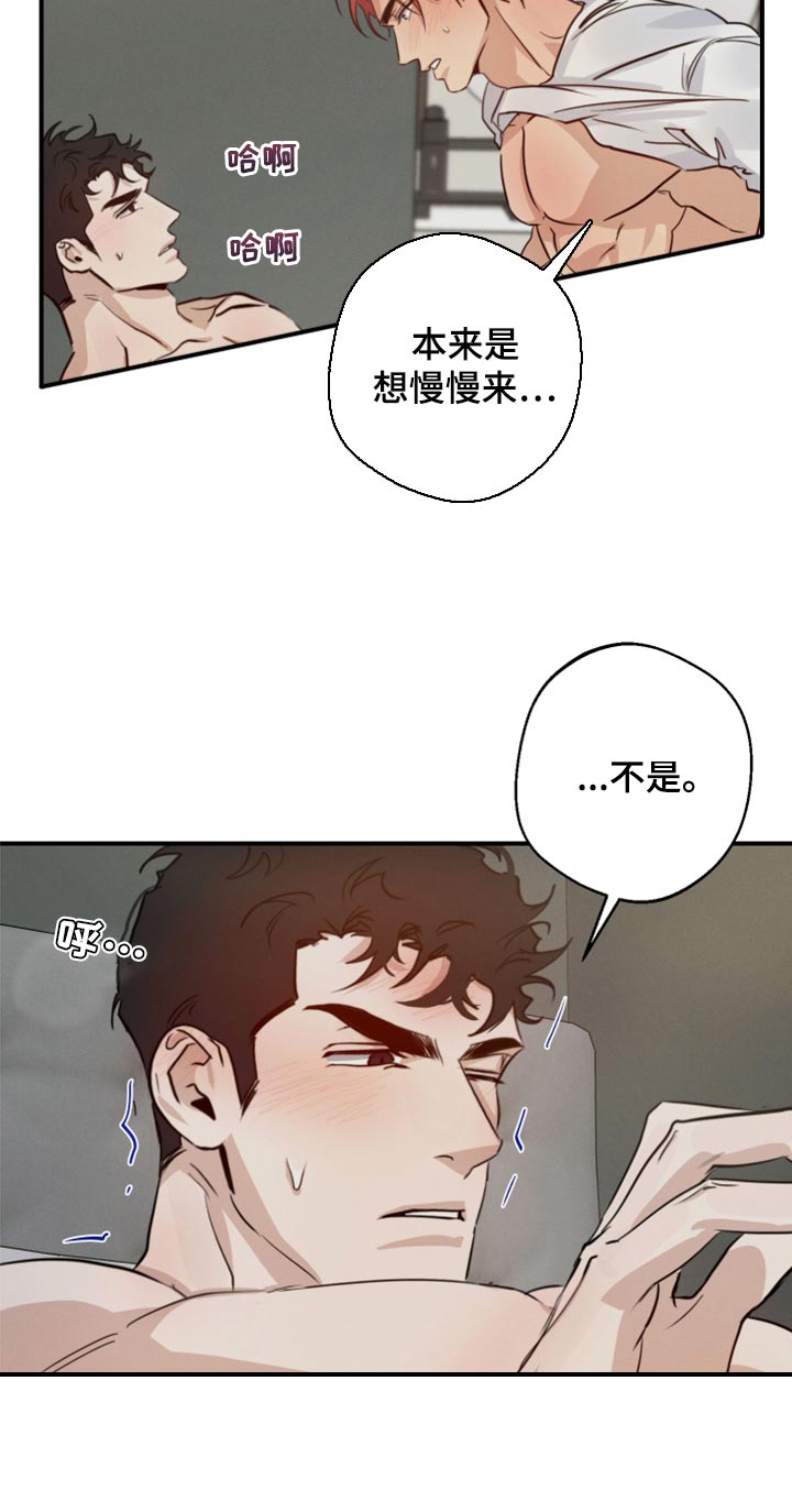 不想今生失去你原唱漫画,第40话2图