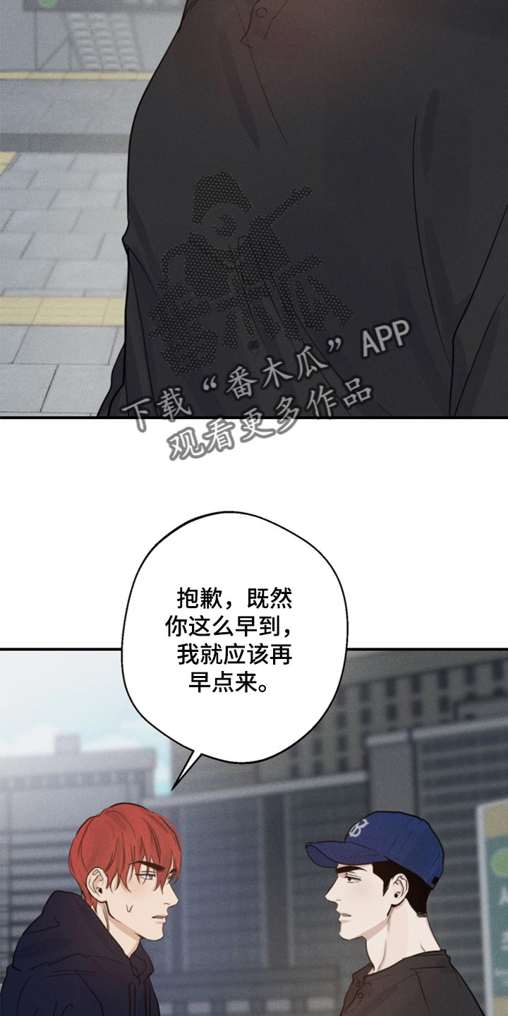 不想醒的梦漫画免费下拉式漫画,第23话1图