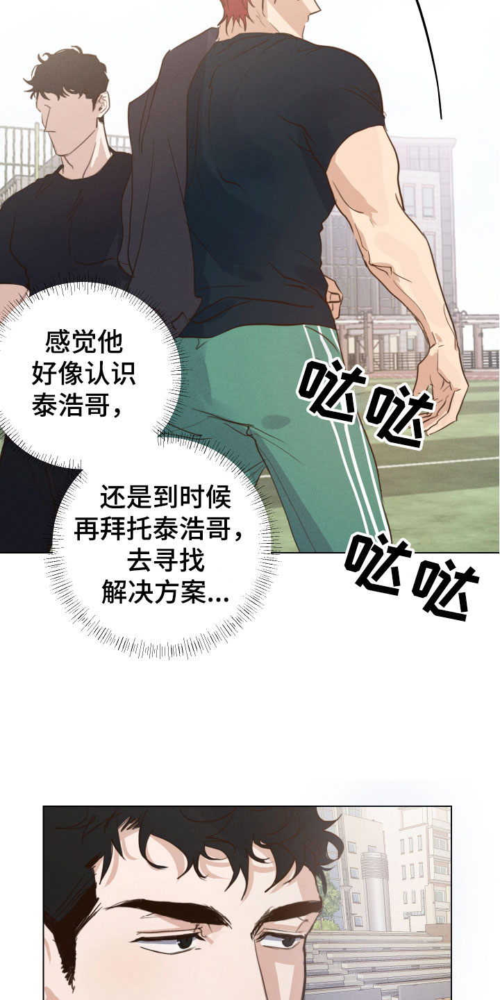 不想醒的梦漫画免费观看漫画,第3话1图