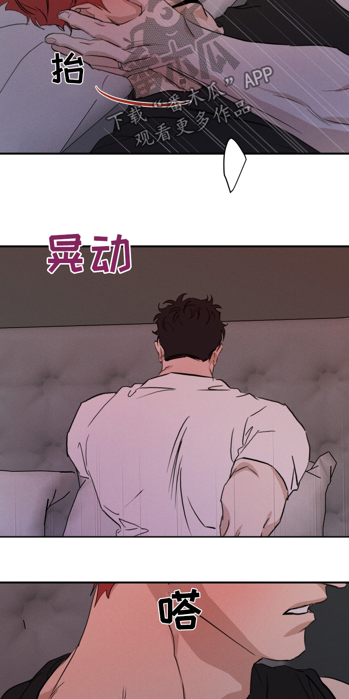 不想回家的女人原唱漫画,第109话2图